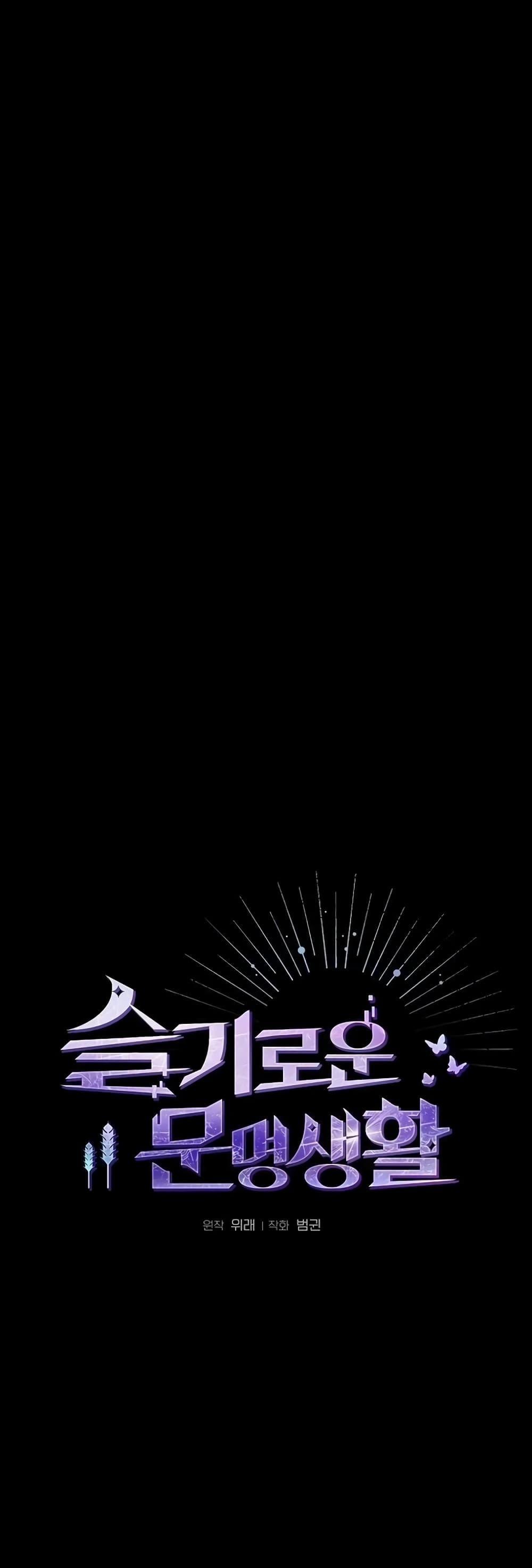 The Nebula’s Civilization ตอนที่ 2 8