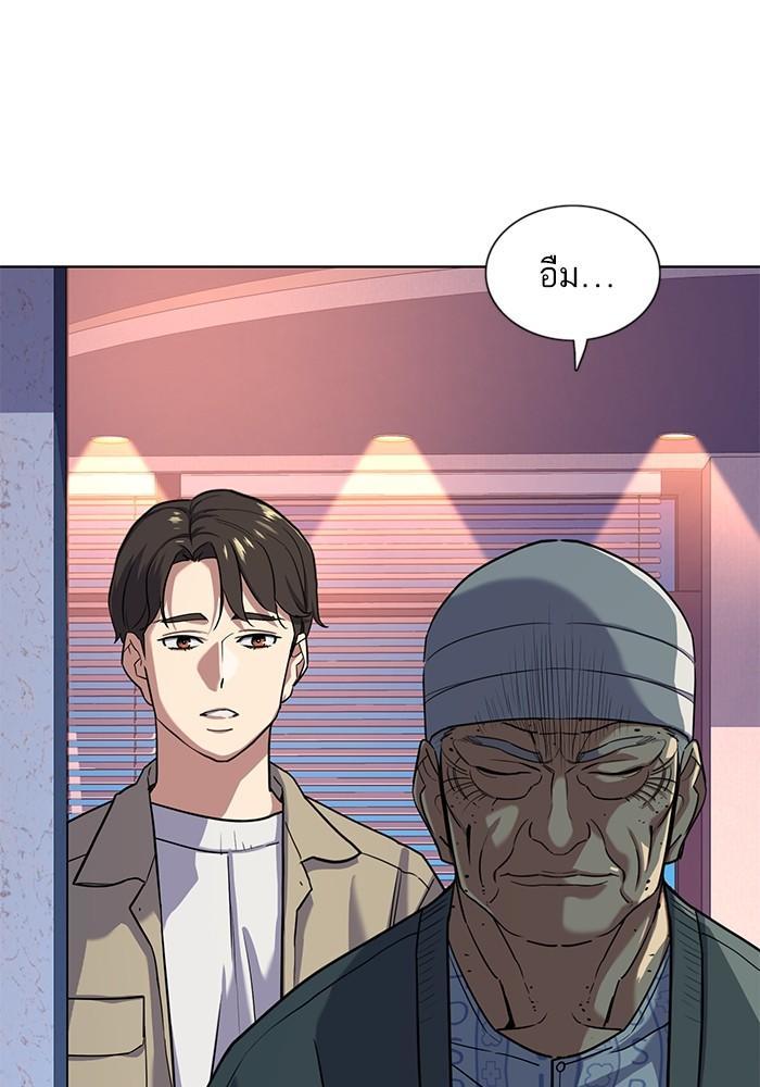 The Chaebeol’s Youngest Son ตอนที่ 75 87