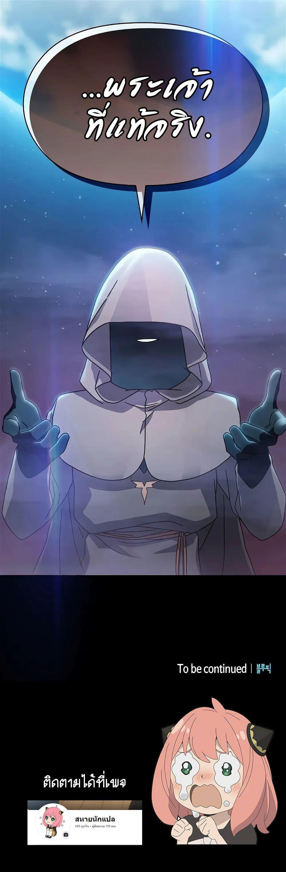 The Nebula’s Civilization ตอนที่ 1 87