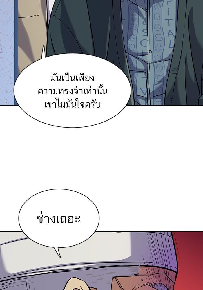 The Chaebeol’s Youngest Son ตอนที่ 75 88