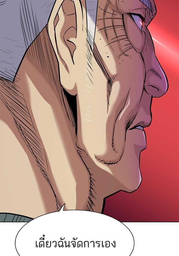 The Chaebeol’s Youngest Son ตอนที่ 75 89