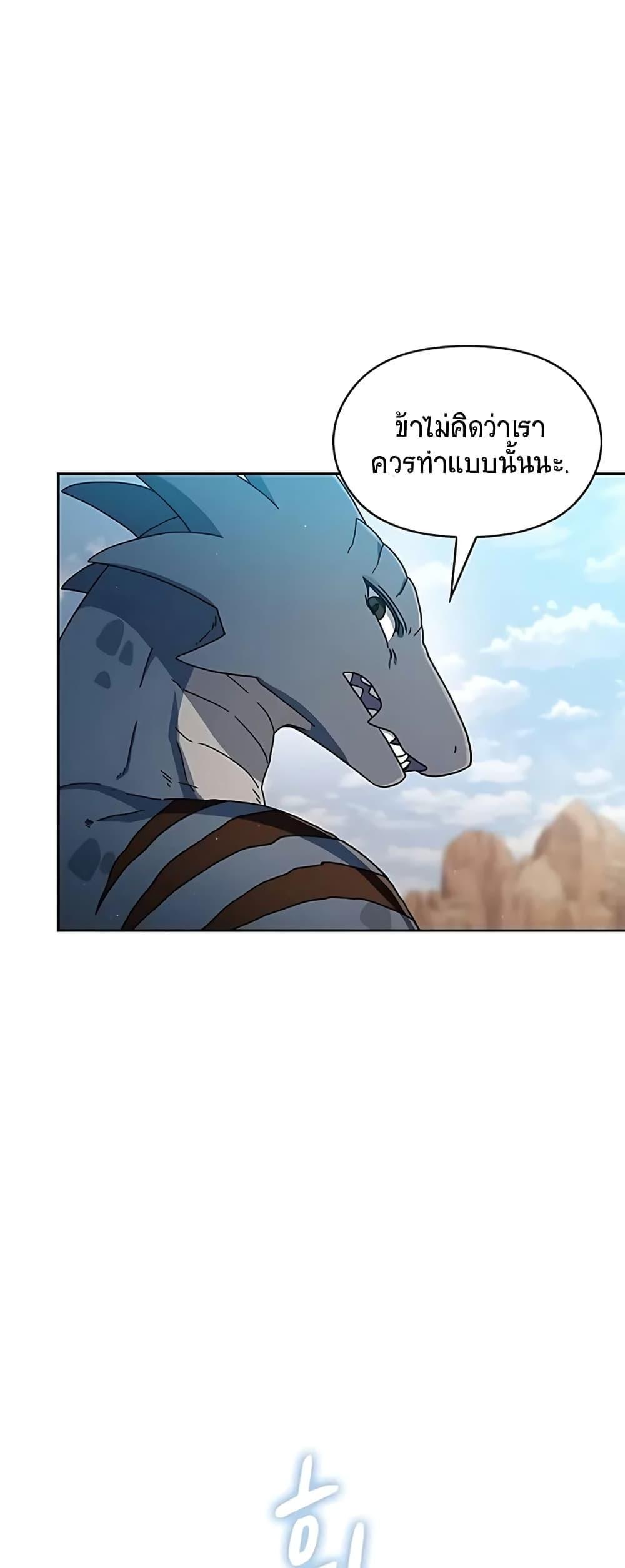 The Nebula’s Civilization ตอนที่ 4 8