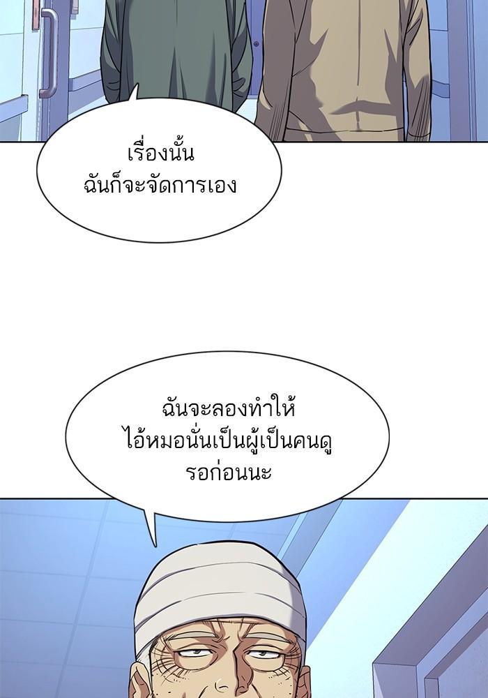 The Chaebeol’s Youngest Son ตอนที่ 75 91