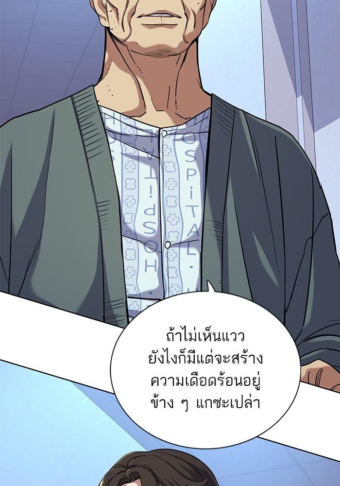 The Chaebeol’s Youngest Son ตอนที่ 75 92