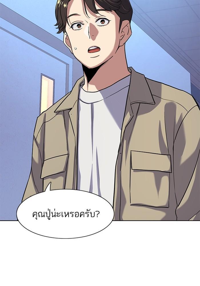 The Chaebeol’s Youngest Son ตอนที่ 75 93