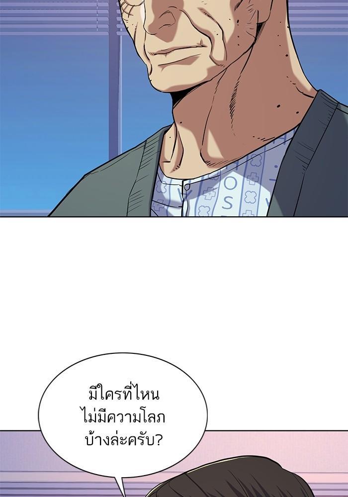 The Chaebeol’s Youngest Son ตอนที่ 75 9