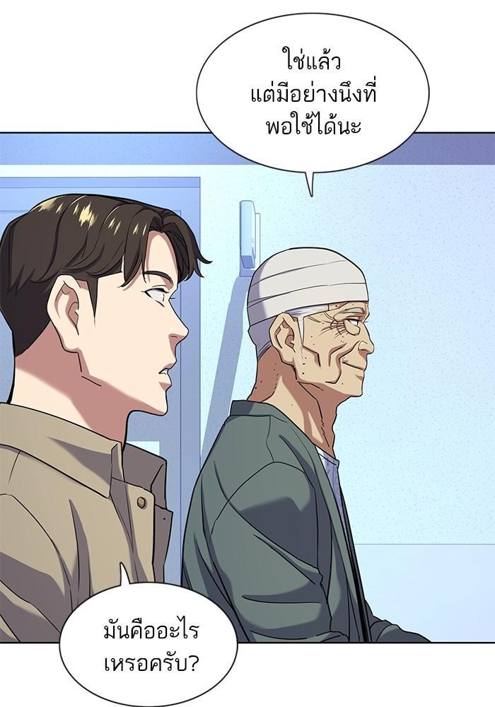 The Chaebeol’s Youngest Son ตอนที่ 75 94