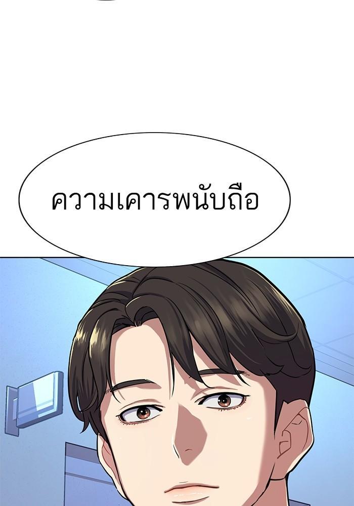 The Chaebeol’s Youngest Son ตอนที่ 75 95