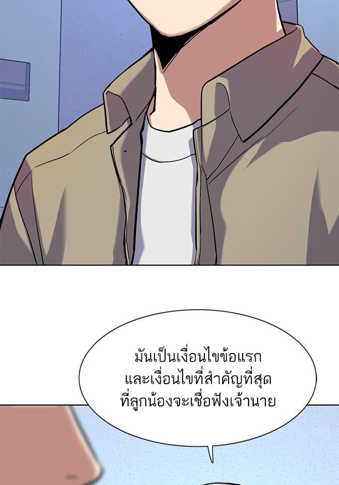 The Chaebeol’s Youngest Son ตอนที่ 75 96