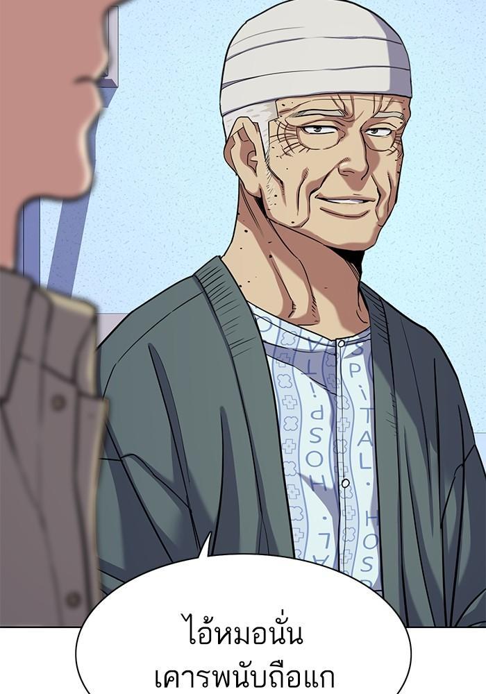 The Chaebeol’s Youngest Son ตอนที่ 75 97