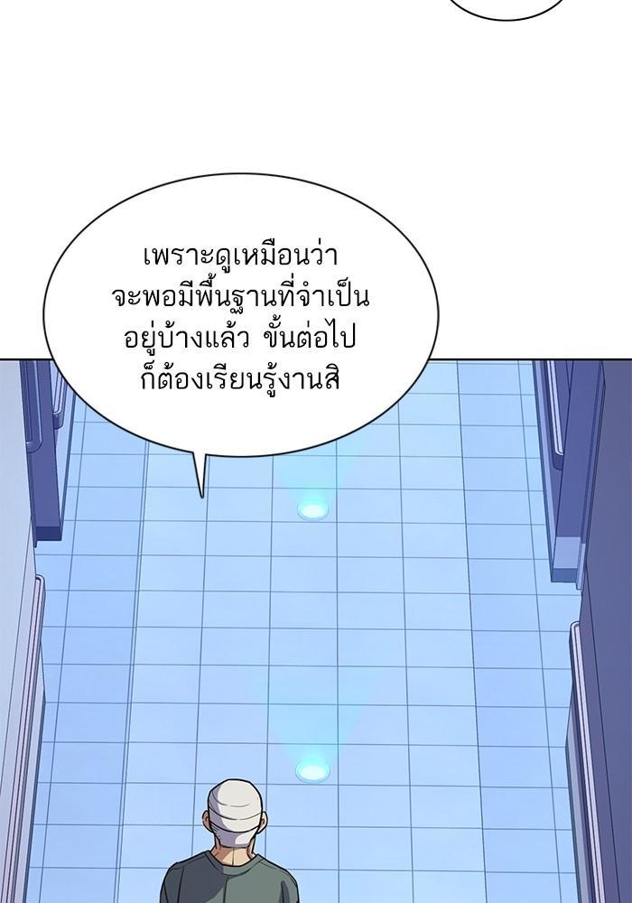 The Chaebeol’s Youngest Son ตอนที่ 75 99