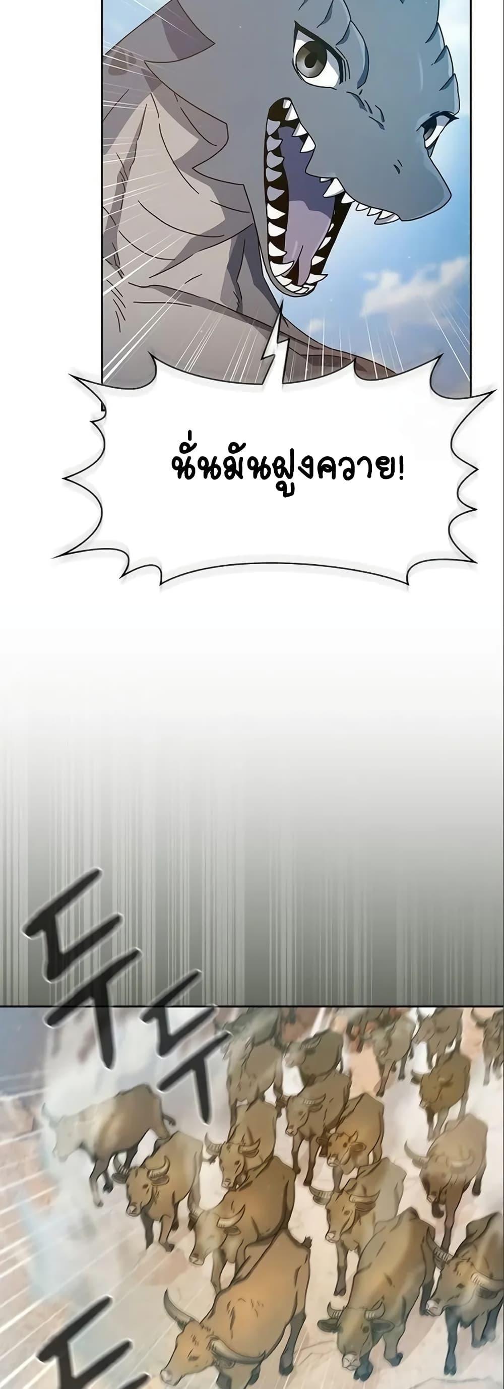 The Nebula’s Civilization ตอนที่ 5 9