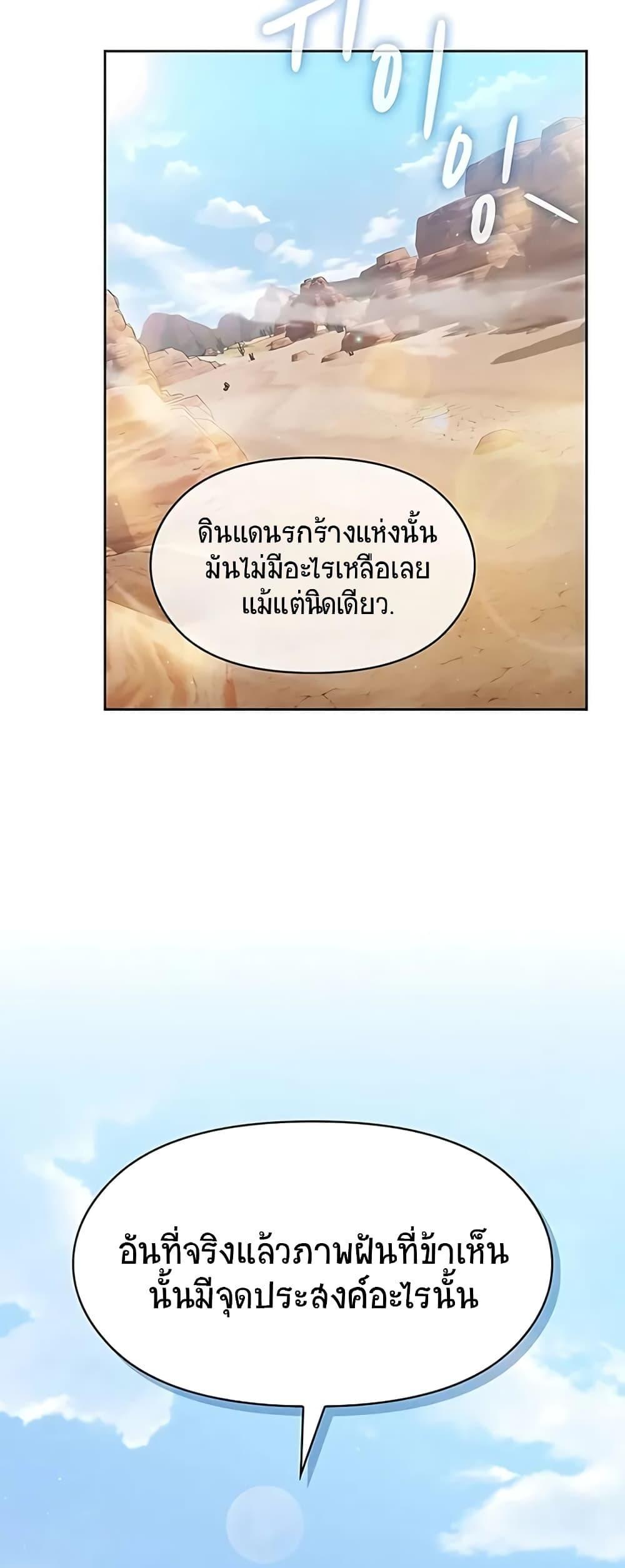 The Nebula’s Civilization ตอนที่ 4 9