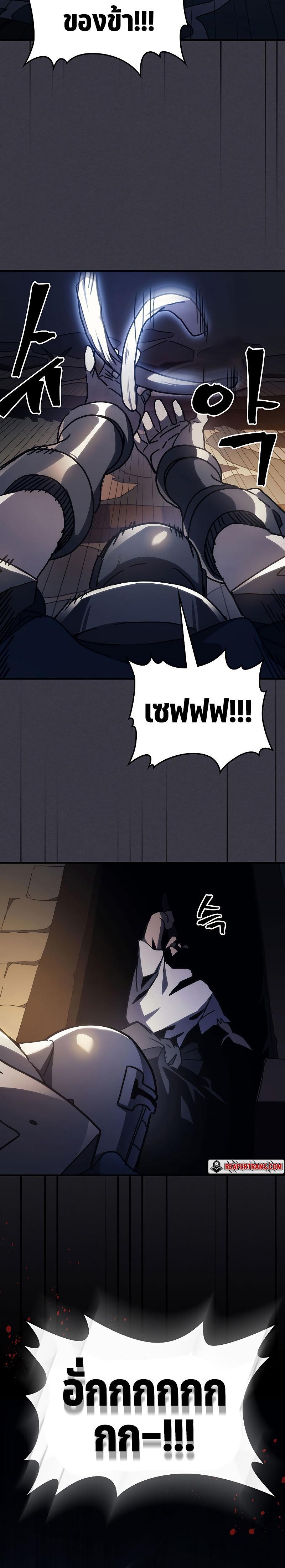 Mr Devourer Please Act Like a Final Boss ตอนที่ 24 9