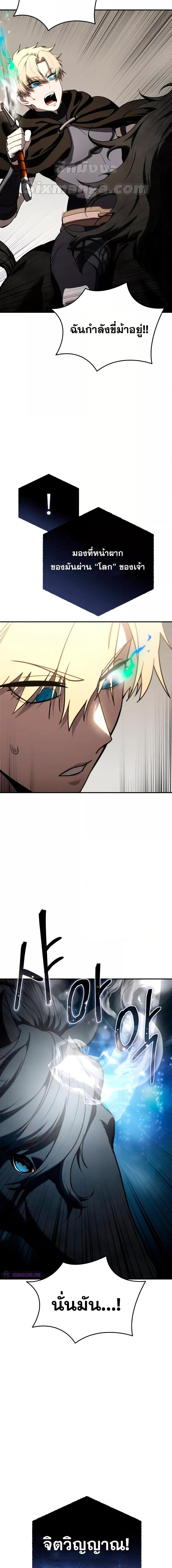 Star-Embracing Swordmaster ตอนที่ 31 10