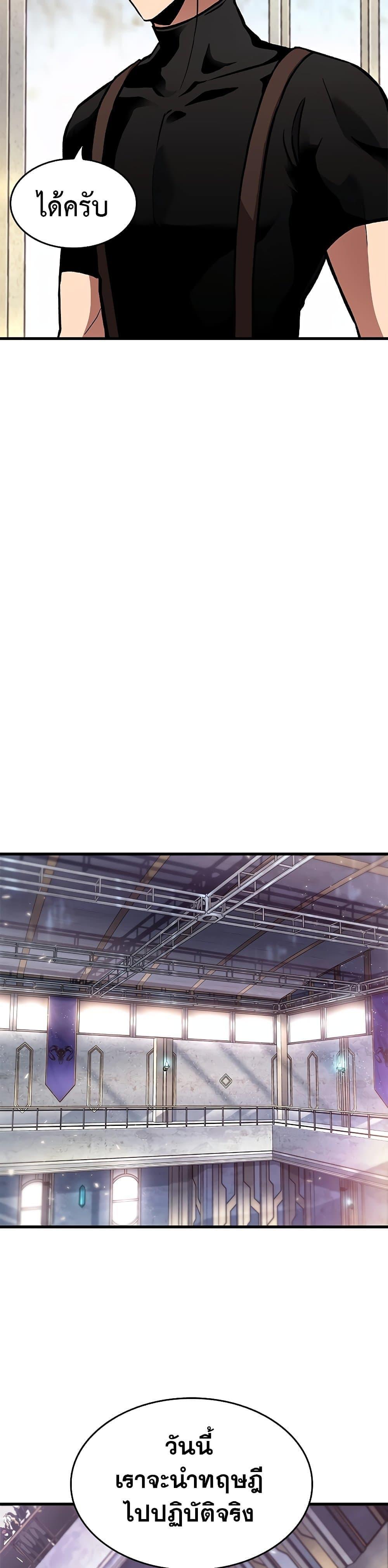 Pick Me Up, Infinite Gacha ตอนที่ 88 10