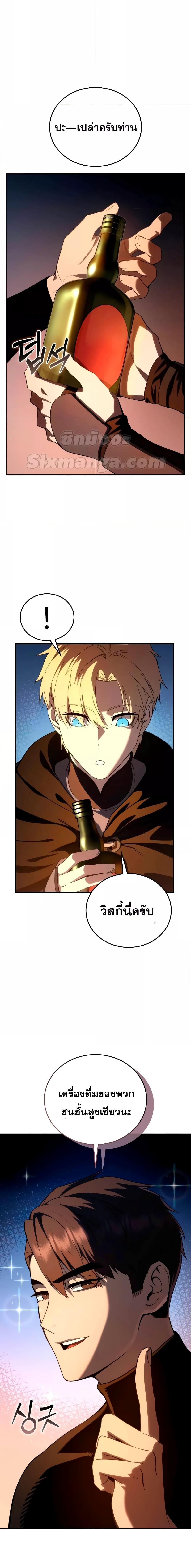 Star-Embracing Swordmaster ตอนที่ 33 11