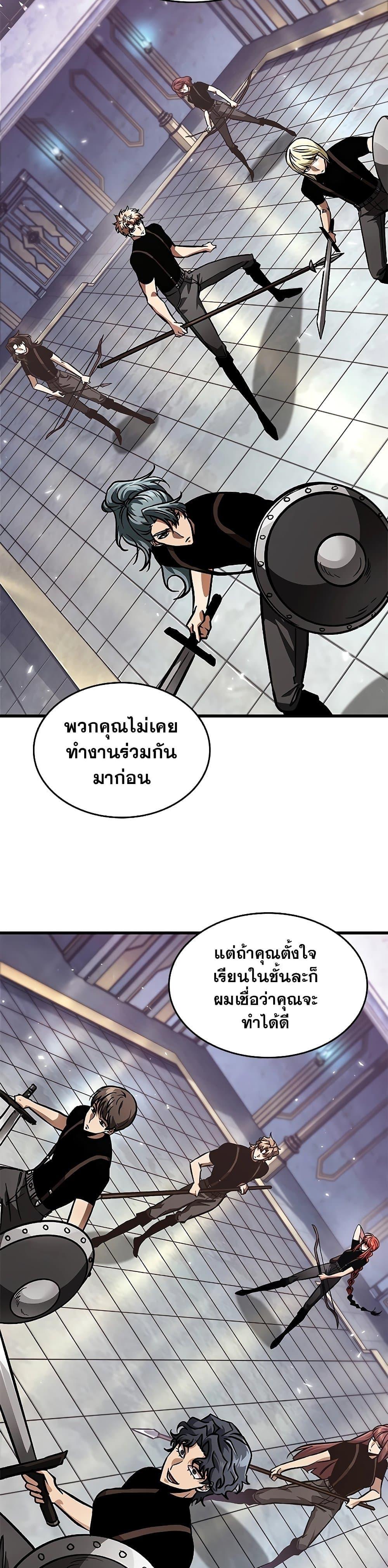 Pick Me Up, Infinite Gacha ตอนที่ 88 11