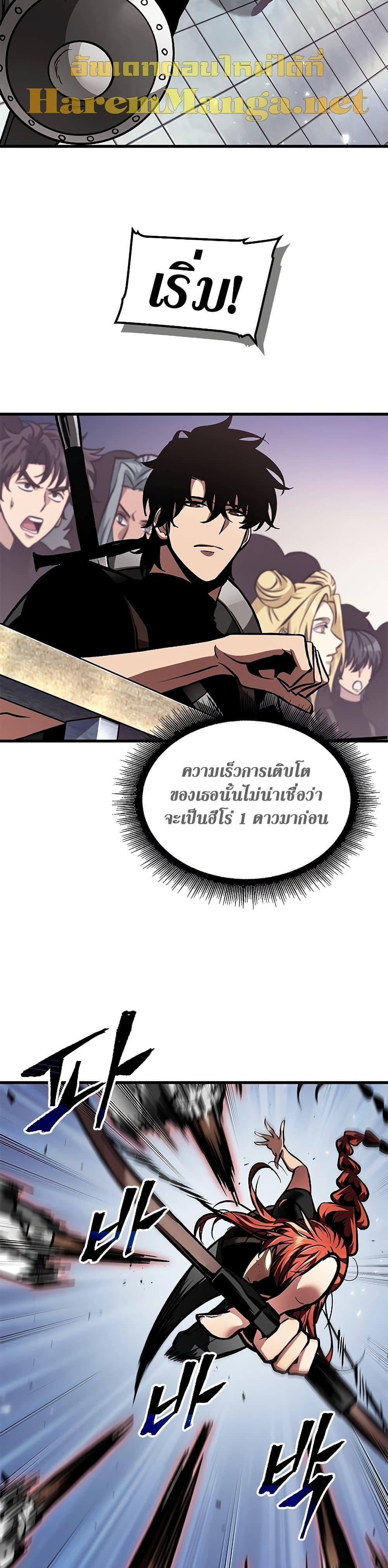 Pick Me Up, Infinite Gacha ตอนที่ 88 12