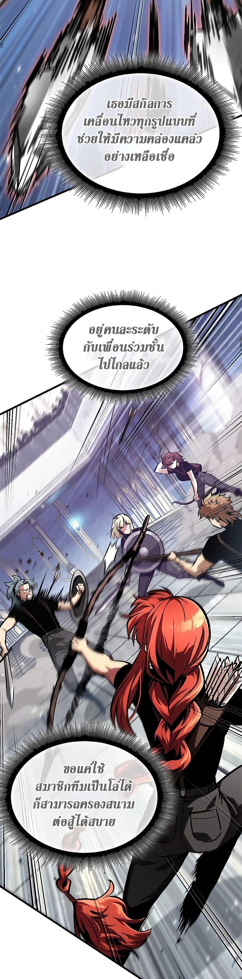 Pick Me Up, Infinite Gacha ตอนที่ 88 13