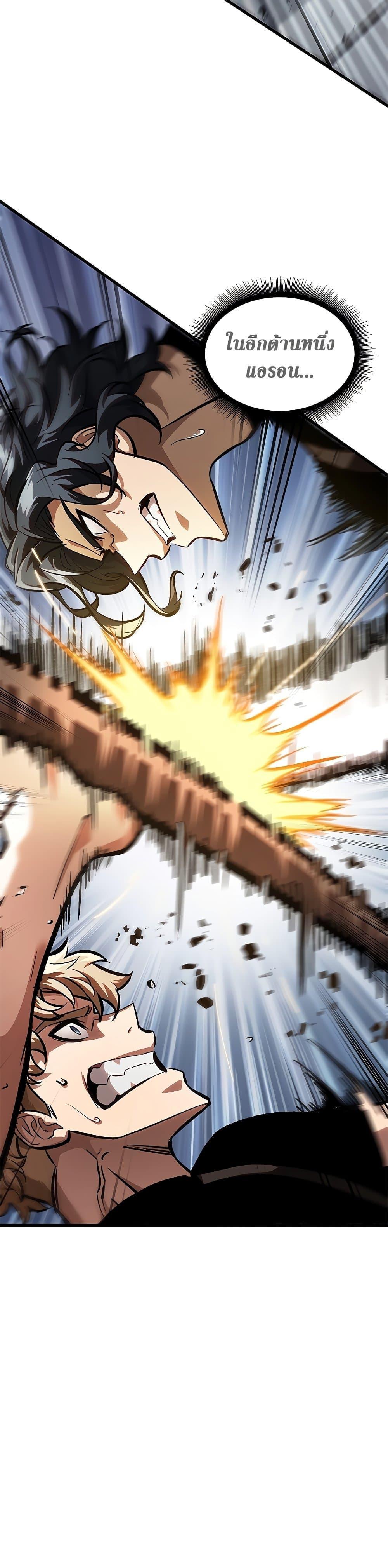 Pick Me Up, Infinite Gacha ตอนที่ 88 14