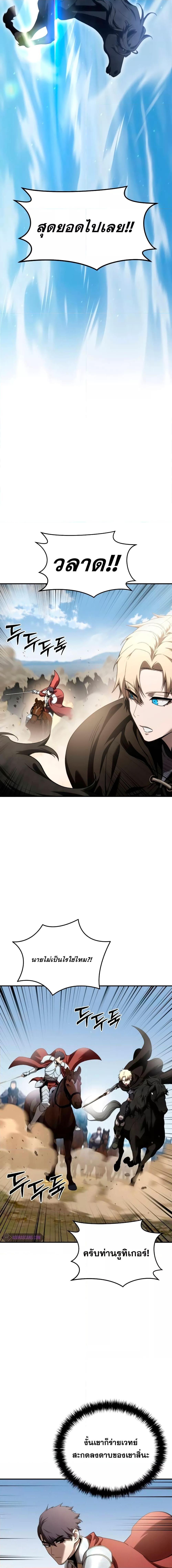 Star-Embracing Swordmaster ตอนที่ 31 14