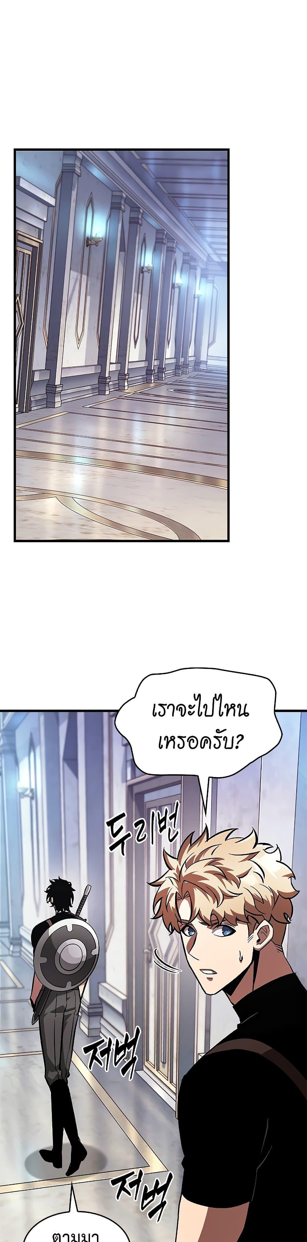 Pick Me Up, Infinite Gacha ตอนที่ 88 15