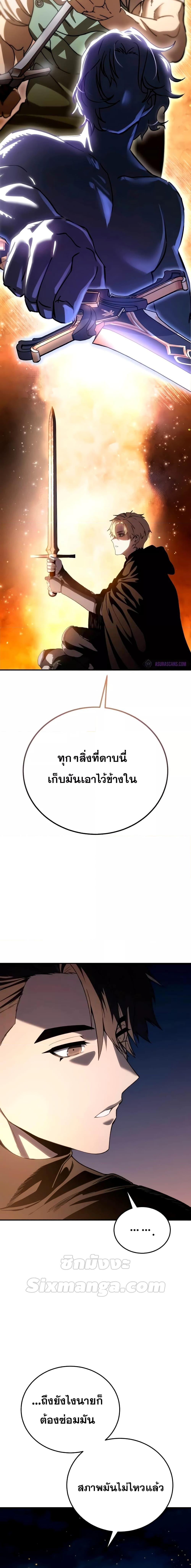 Star-Embracing Swordmaster ตอนที่ 33 15