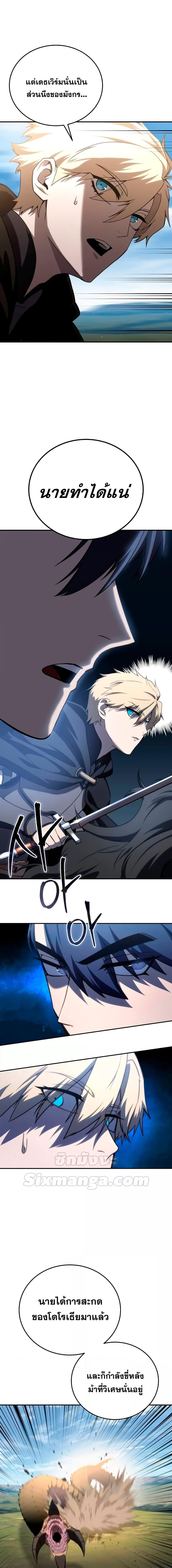 Star-Embracing Swordmaster ตอนที่ 31 17