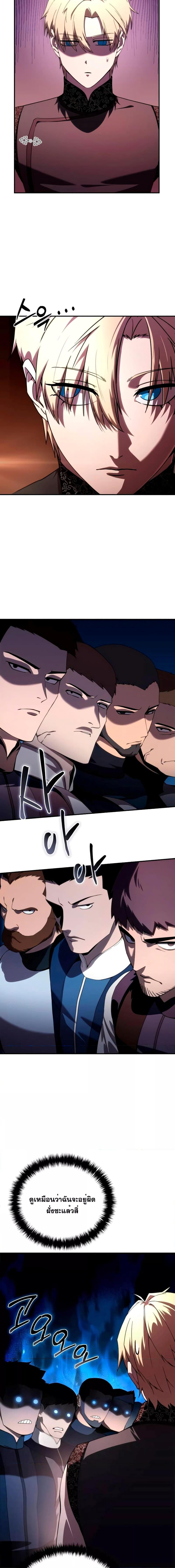 Star-Embracing Swordmaster ตอนที่ 28 17