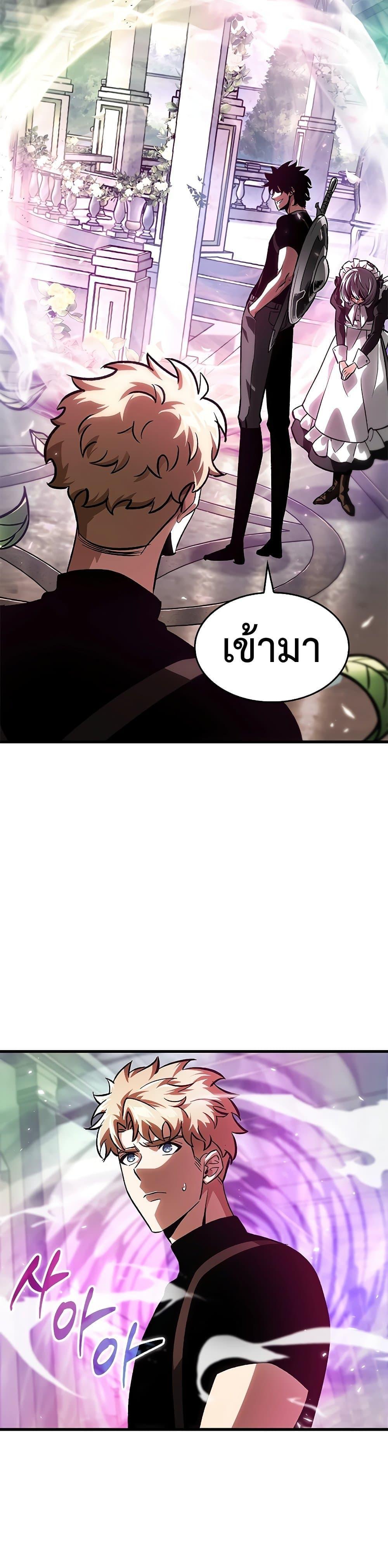 Pick Me Up, Infinite Gacha ตอนที่ 88 17