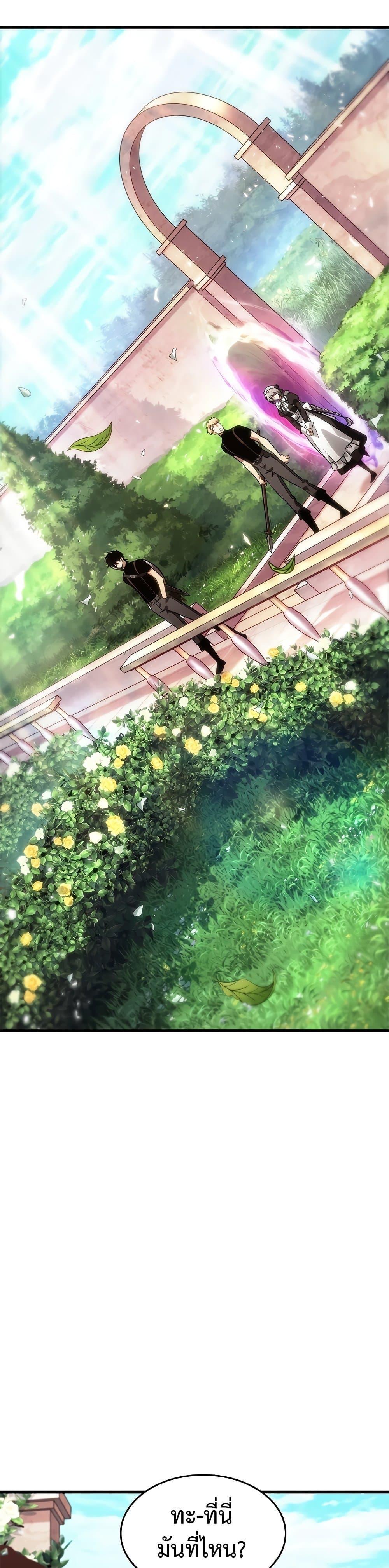 Pick Me Up, Infinite Gacha ตอนที่ 88 18