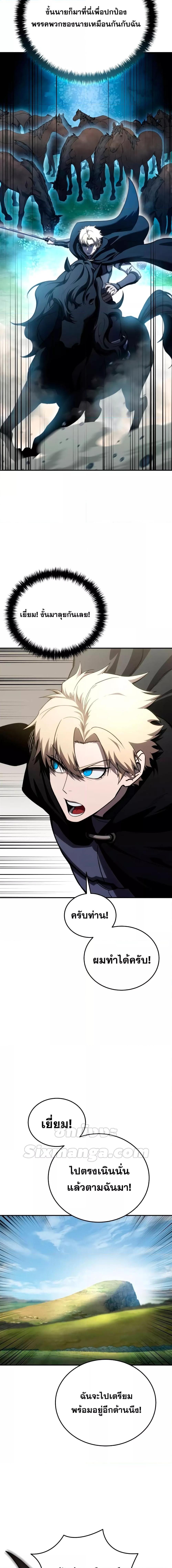 Star-Embracing Swordmaster ตอนที่ 31 19