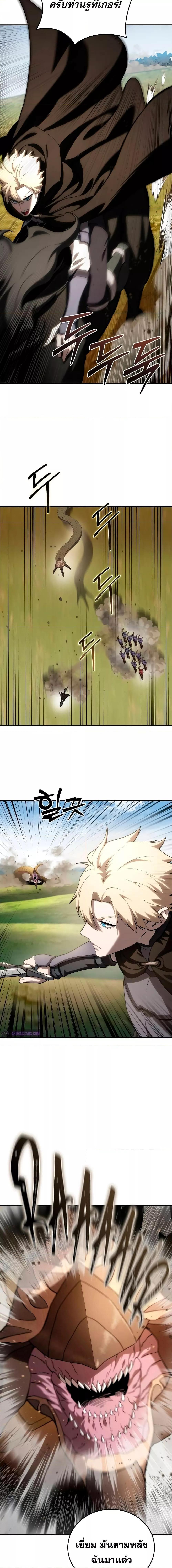 Star-Embracing Swordmaster ตอนที่ 31 20