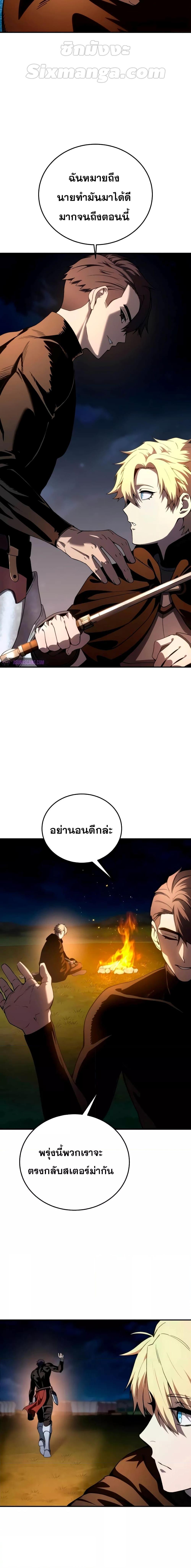 Star-Embracing Swordmaster ตอนที่ 33 20