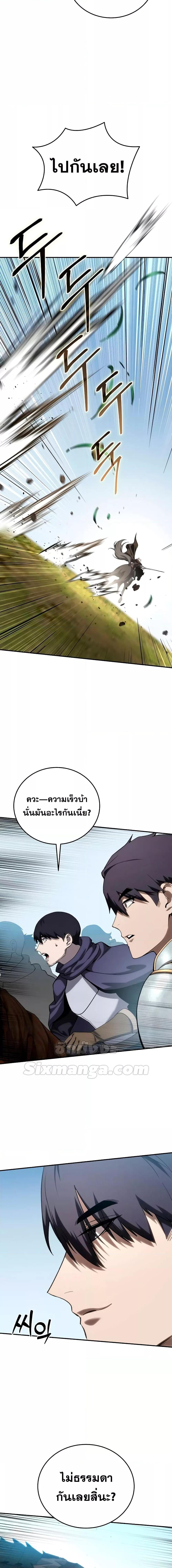 Star-Embracing Swordmaster ตอนที่ 31 21