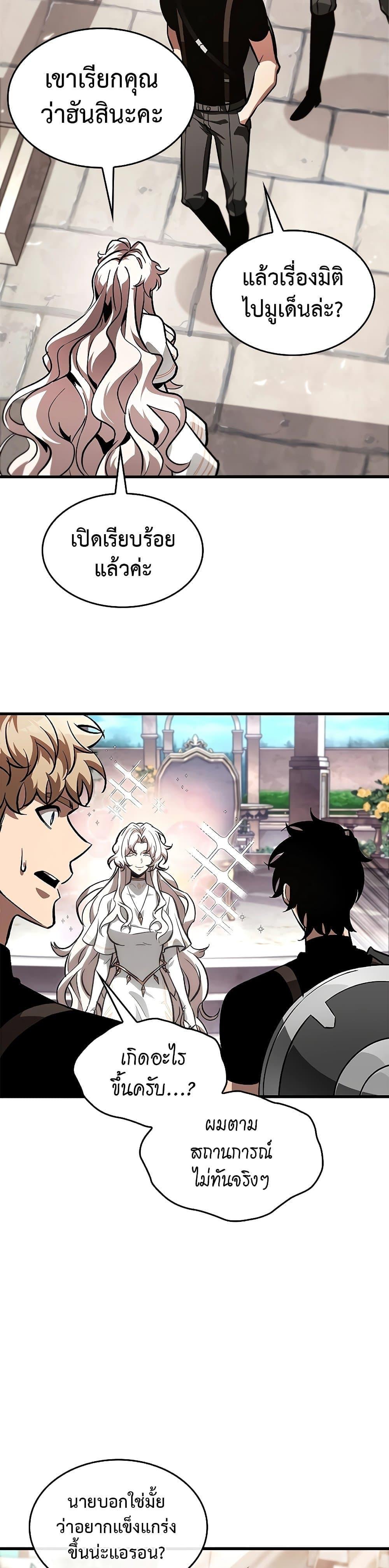 Pick Me Up, Infinite Gacha ตอนที่ 88 22