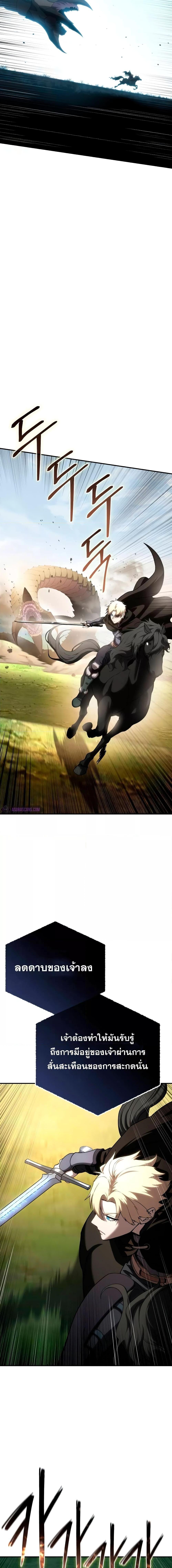 Star-Embracing Swordmaster ตอนที่ 31 22