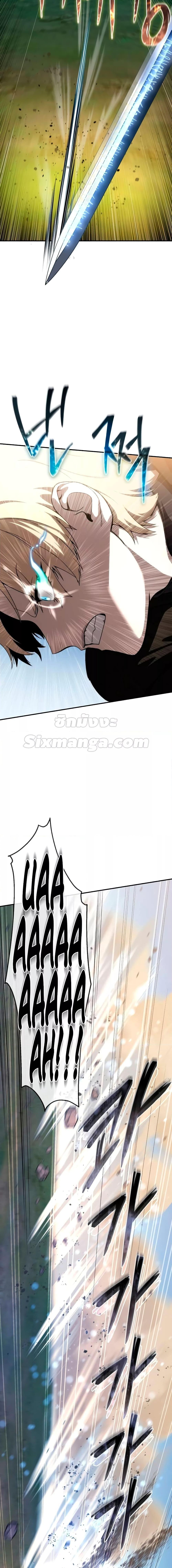 Star-Embracing Swordmaster ตอนที่ 31 23