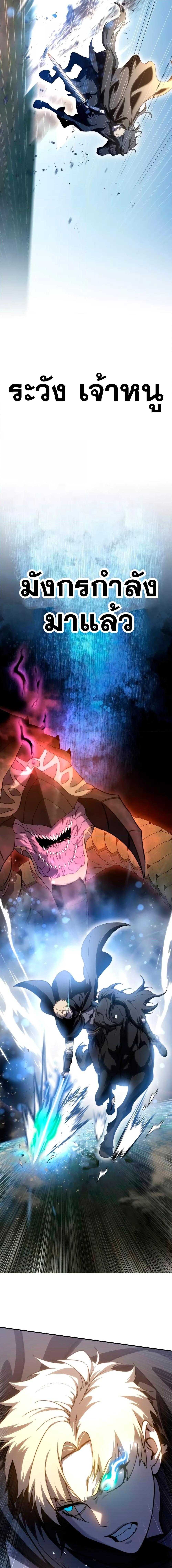 Star-Embracing Swordmaster ตอนที่ 31 24