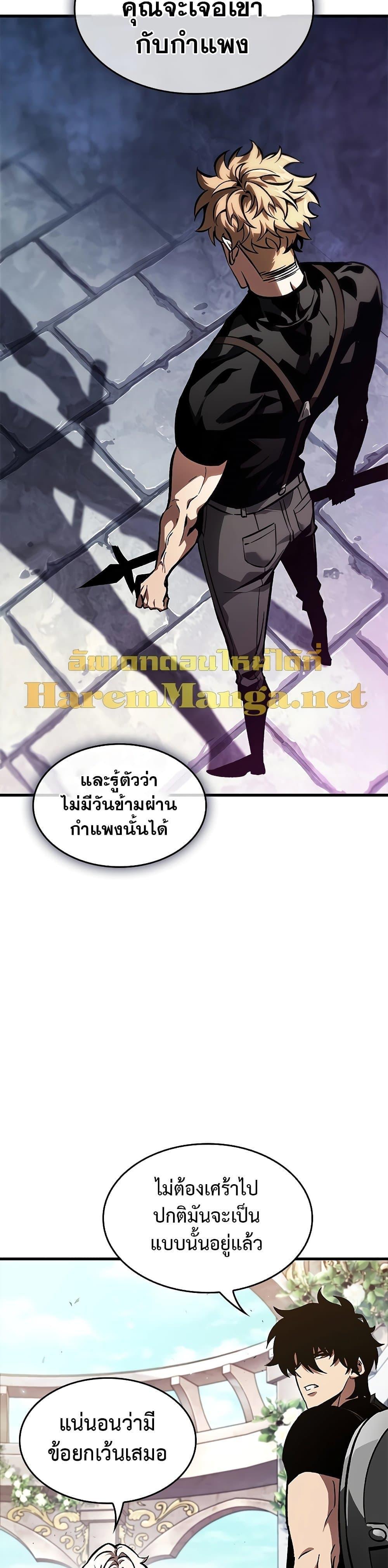 Pick Me Up, Infinite Gacha ตอนที่ 88 25