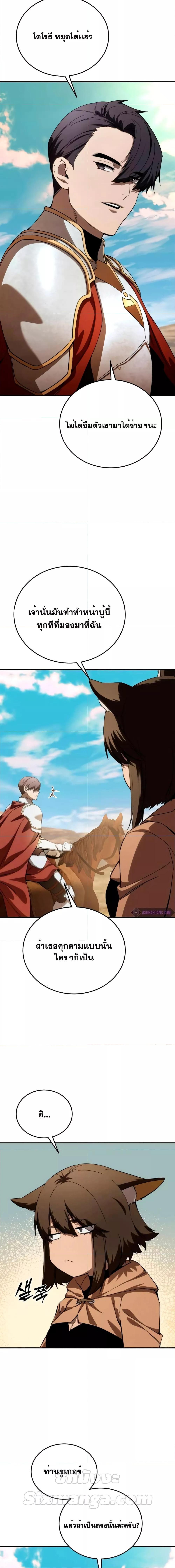 Star-Embracing Swordmaster ตอนที่ 28 25