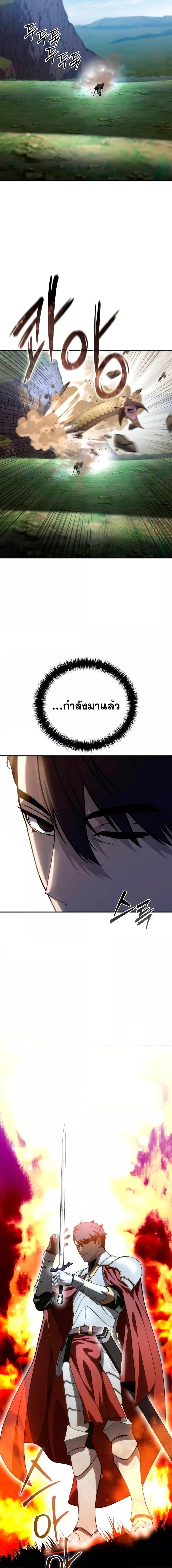 Star-Embracing Swordmaster ตอนที่ 31 26