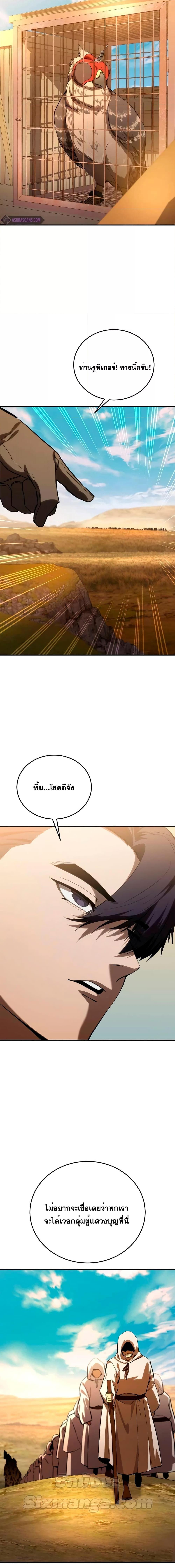 Star-Embracing Swordmaster ตอนที่ 28 27