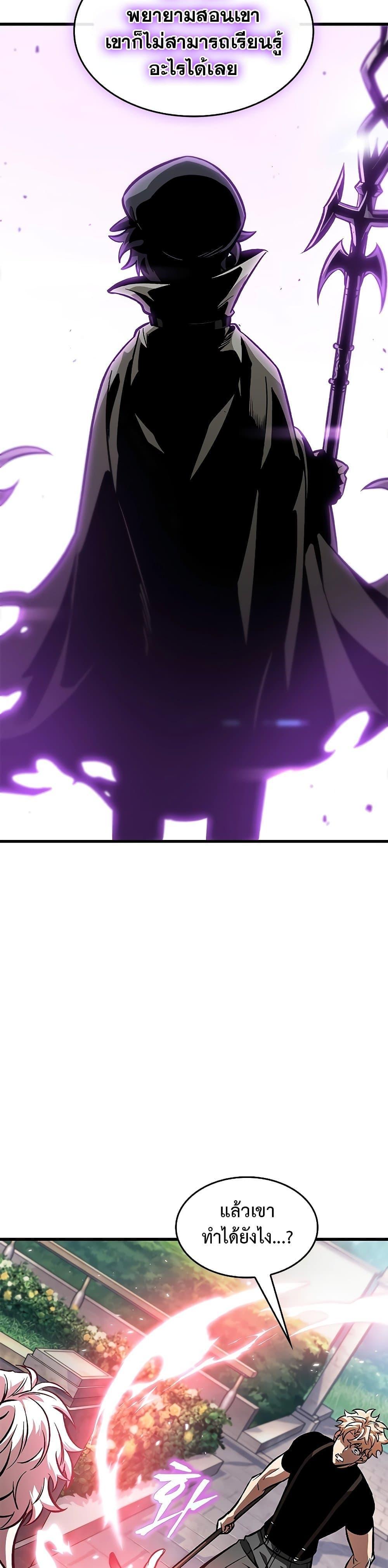 Pick Me Up, Infinite Gacha ตอนที่ 88 27