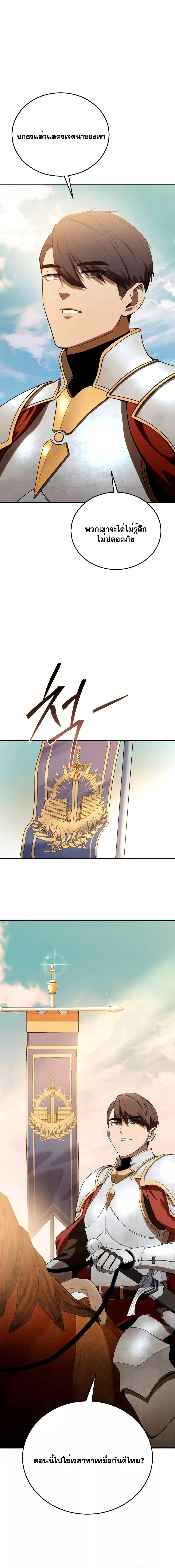 Star-Embracing Swordmaster ตอนที่ 28 28