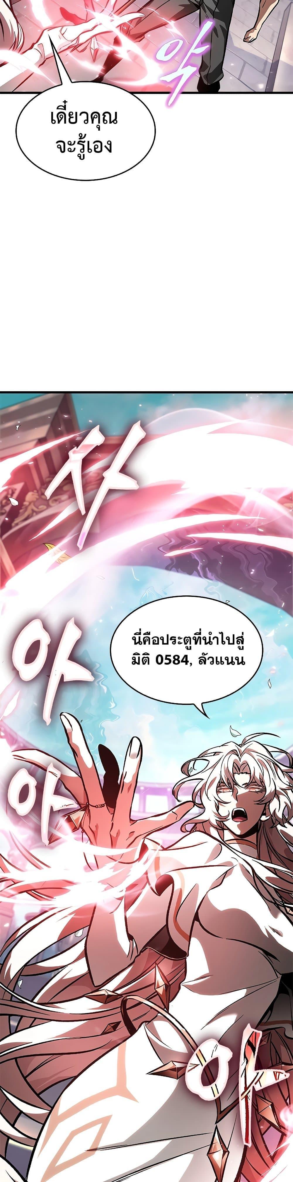 Pick Me Up, Infinite Gacha ตอนที่ 88 28