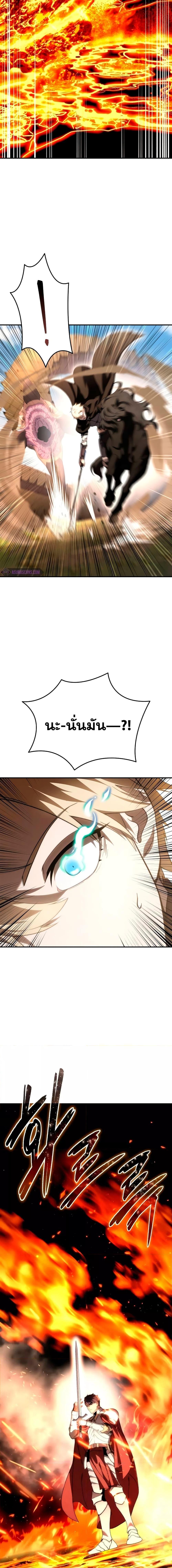 Star-Embracing Swordmaster ตอนที่ 31 28