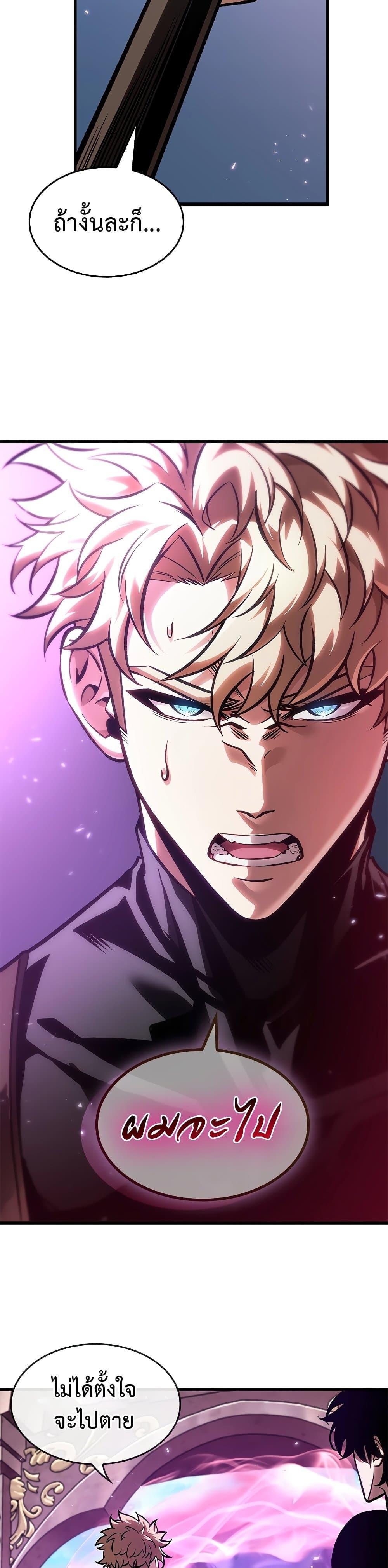 Pick Me Up, Infinite Gacha ตอนที่ 88 32