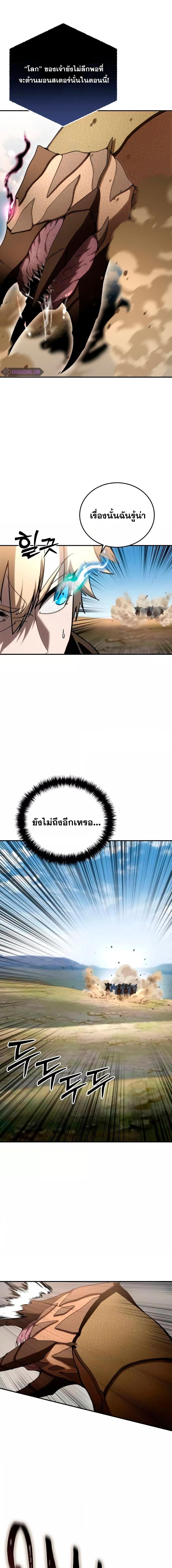 Star-Embracing Swordmaster ตอนที่ 31 3